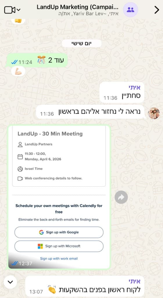 שיחת וואטסאפ עם לקוח LandUp Partners - עדכון על ליד שנסגר להשקעה